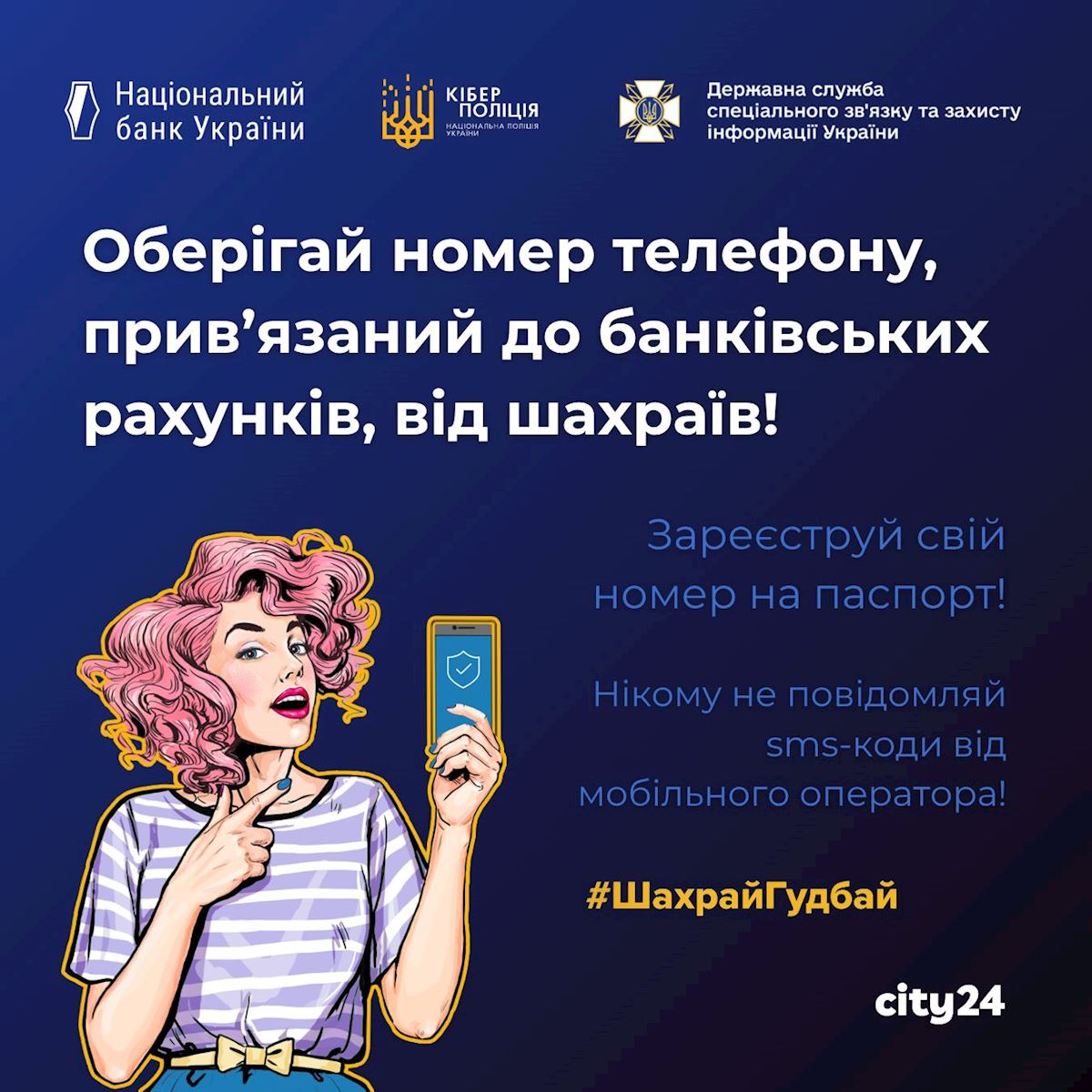 Ваш финансовый номер – под прицелом мошенников! Как защитить свои деньги?